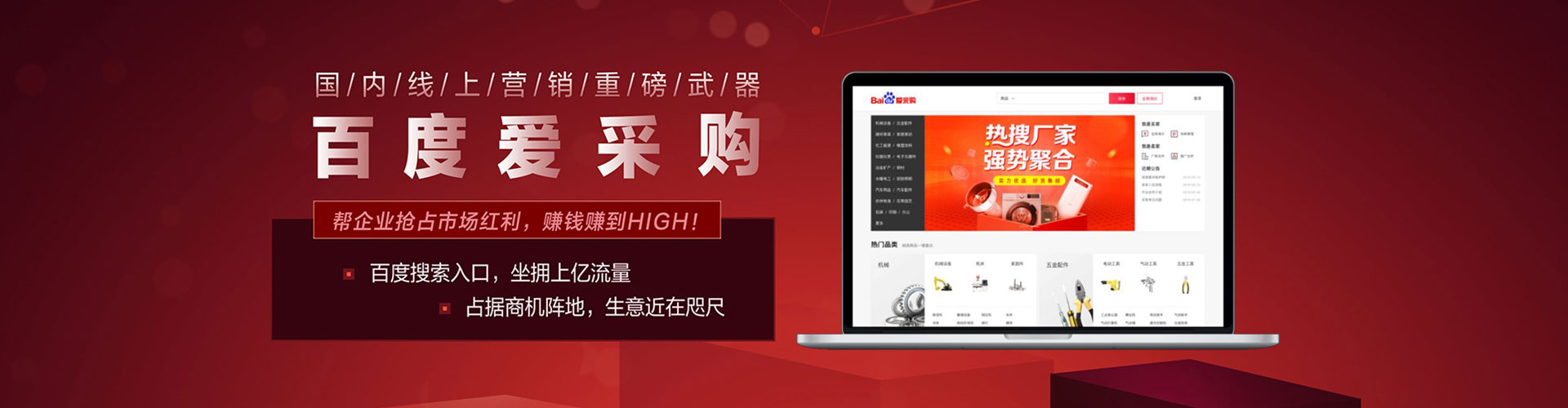 石屏百度推广优化